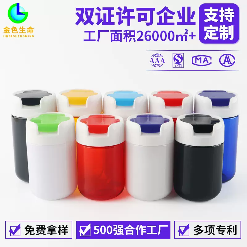 PET掀盖瓶150毫升200毫升双色翻盖保健品瓶 pet维生素分装瓶定制