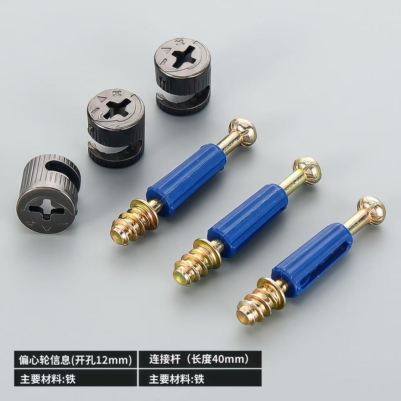 12cm gun black solid iron wheel +40 movable self-tapping Rod