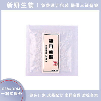 Tremella Collagen Facial mask Replenish water Repair Smooth Gelly Tremella Facial mask oem OEM 1kg
