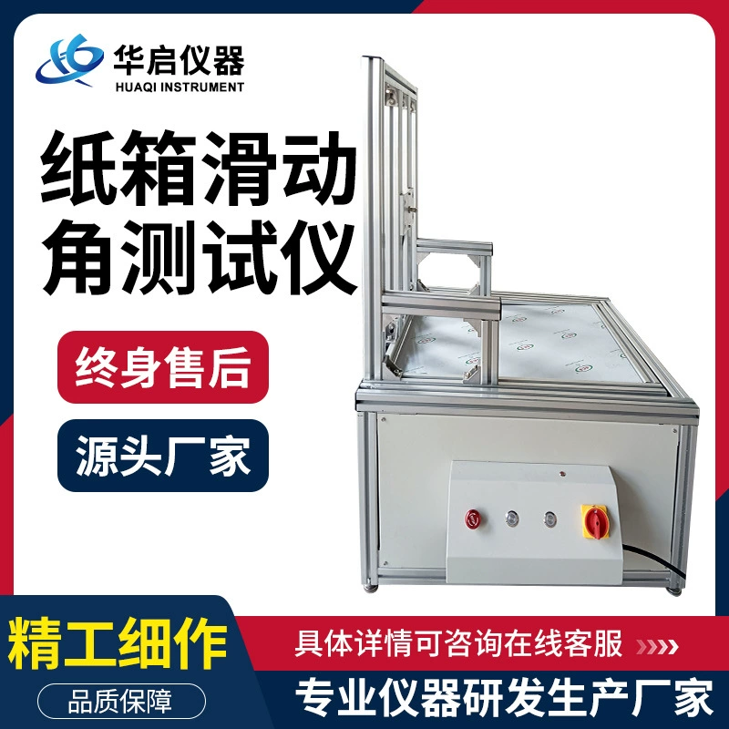 Рифленая коробка сползая коробку тестера сопротивления скида продуктов теста трением упаковывая сползая тестер угла