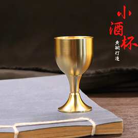 纯黄铜高脚酒杯一口杯家用白酒铜杯子祈福贡酒杯供奉茶杯酒杯批发
