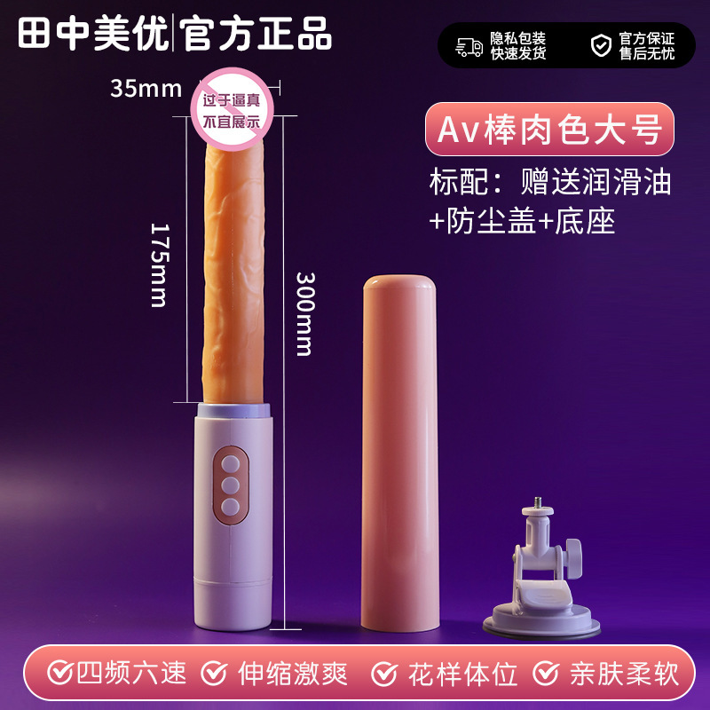 全自動伸縮女性用入体式自慰器情緒玩具成人女性情緒用マルチ周波数振動AV棒|undefined