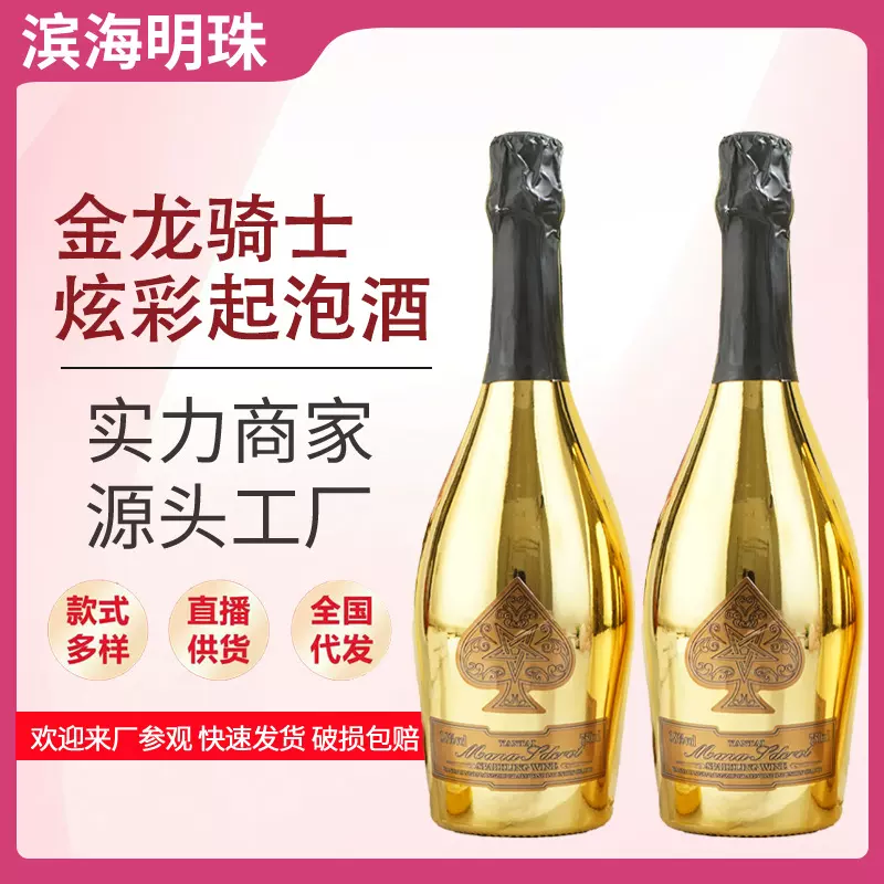 源头厂家批发果酒起泡酒气泡酒小甜酒直播代发葡萄酒批发招代理