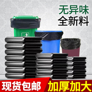 Large Disposable Black Flat-Mouth Thickened Garbage Bags for Hotel Sanitation, Property Management, and Commercial Sanitation Use