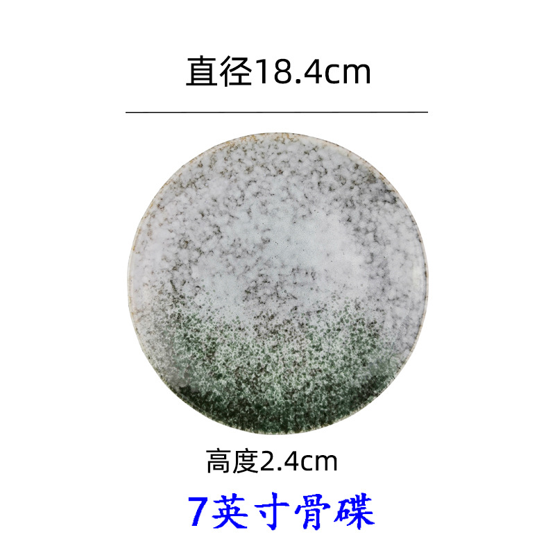 7inch 얕은 돌 패턴