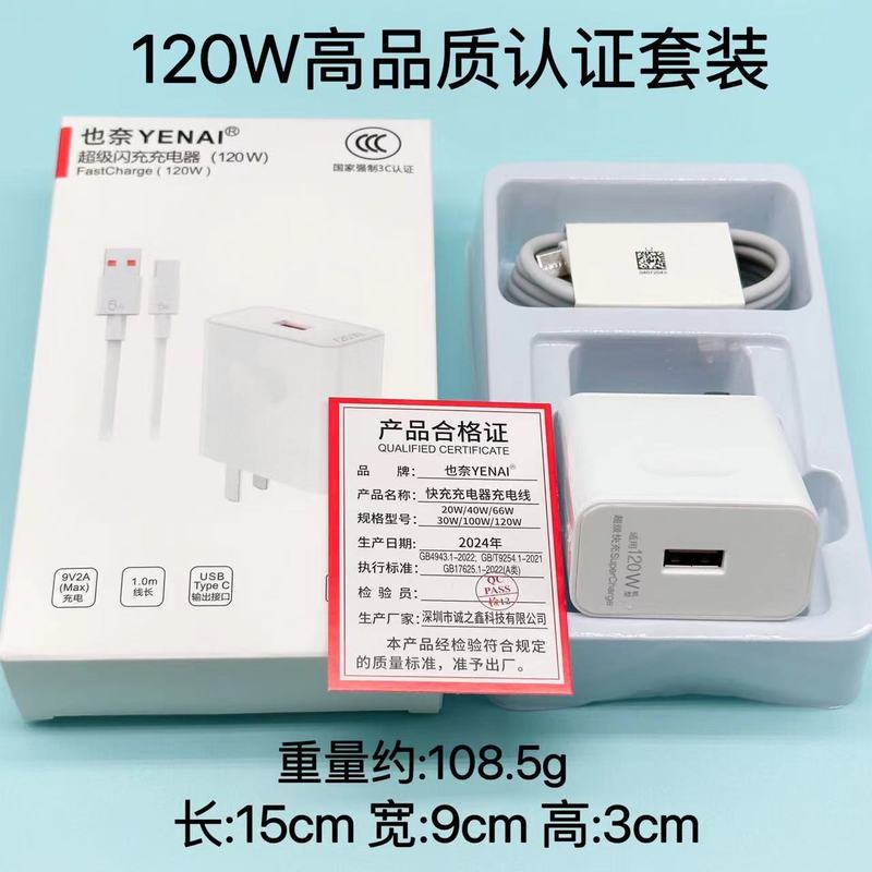 華為120W充電器100W超速充栄光mate40/30nova66W携帯電話充電ヘッドを適用する|undefined