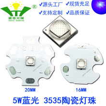 3535蓝光灯珠5W大功率LED垂直芯片仿科锐CREE XPG2蓝色光景观灯珠