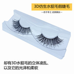 歐美假睫毛撐眼型透明梗對毛3d仿真人發自然濃密卷翹多層次雜亂DM
