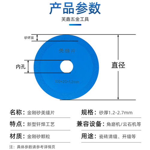 Beautiful seam cutting disc grinding disc slit emery angle grinder suitable for hand grinder thin dry cutting ceramic tile seam clearing saw blade
