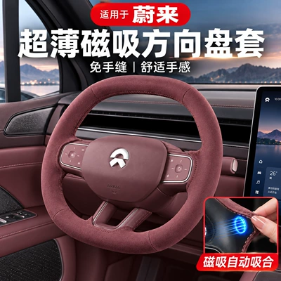 wheel cover made of comfortable suede material, providing | Steering wheel cover