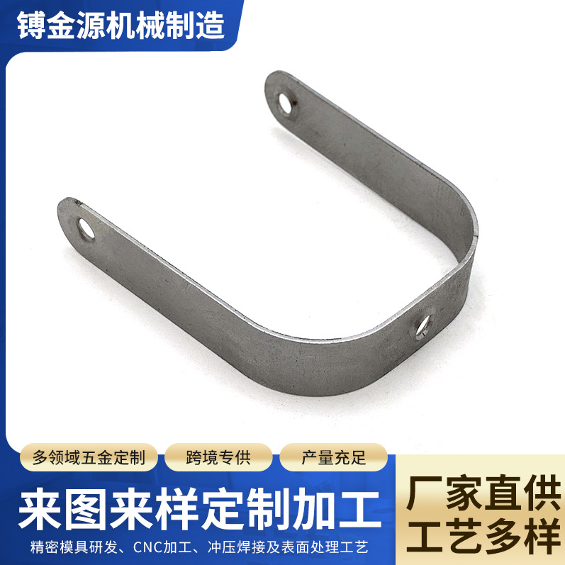 U型折弯配件五金冲压件拉伸件加工304不锈钢折弯件钣金件按图定制