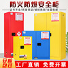 Explosive Chemicals Industrial safety cabinet laboratory Safety cabinet Dangerous Goods Hazardous chemicals Storage cabinets Industry Fireproof Explosion-proof box