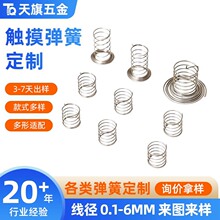 压缩弹簧压簧防锈耐腐蚀高韧性螺旋压缩弹簧家电模具压力复位弹簧