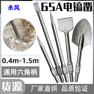 Hexagonal Pointed Flat Pick, Extended Alloy Flat Chisel, Heavy-Duty Electric Hammer Impact Drill Bit 65A Electric Pick Chisel