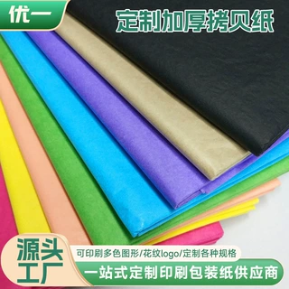 定制彩色拷贝纸FSC认证服装鞋子薄页纸鞋服装饰包装纸加厚拷贝纸