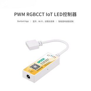 SP525E RGBCCT Five-Way IoT LED Controller, WiFi, Bluetooth, Cloud Connectivity, High Frequency Dimming