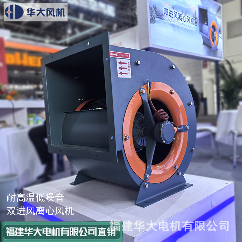 华大DKT系列双进风离心风机 茶叶食品烘干理通 强力华耐高温循环