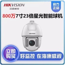��������800�������iDS-2DC7823IX-A����7�������ˮ360��ץ��