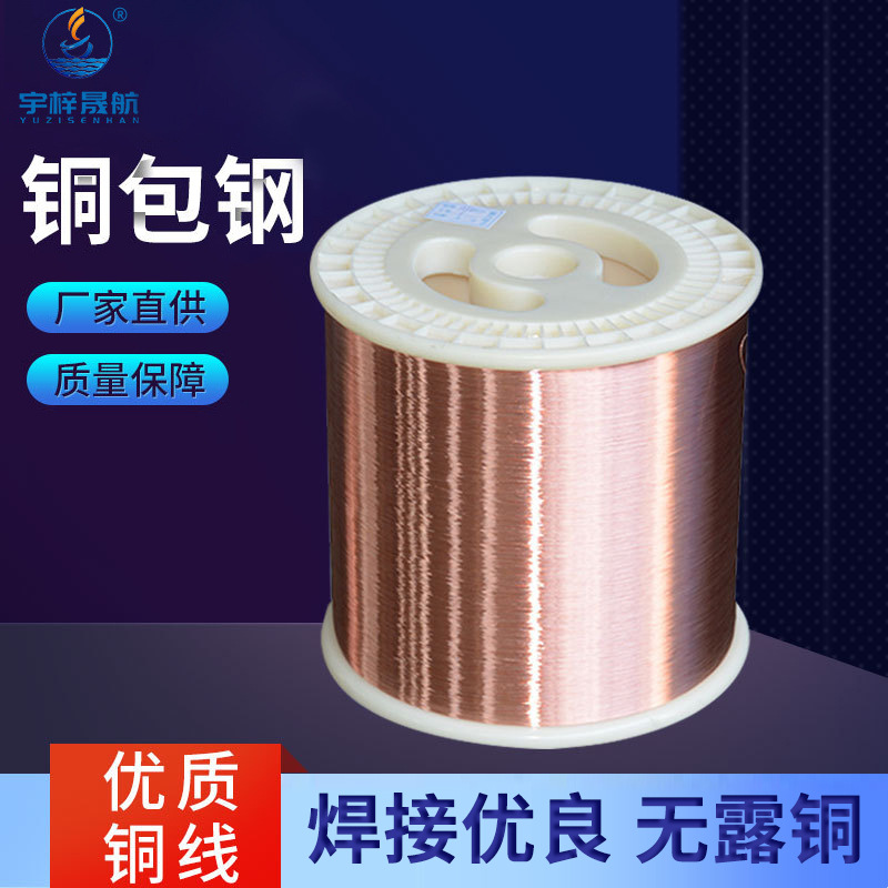 现货批发多规格镀锡铜包钢电缆原材料高导电铜包钢绞线厂家供应