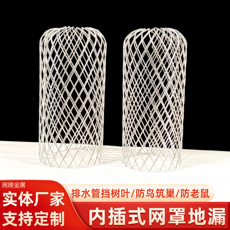 Anti-Leaf Filter Cap Gutter Filter Mesh Debris Net Cover Anti-Clogging Diamond-Shaped Aluminum Metal Stretchable Cross-Border