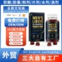 复合男士gummieslibido软糖