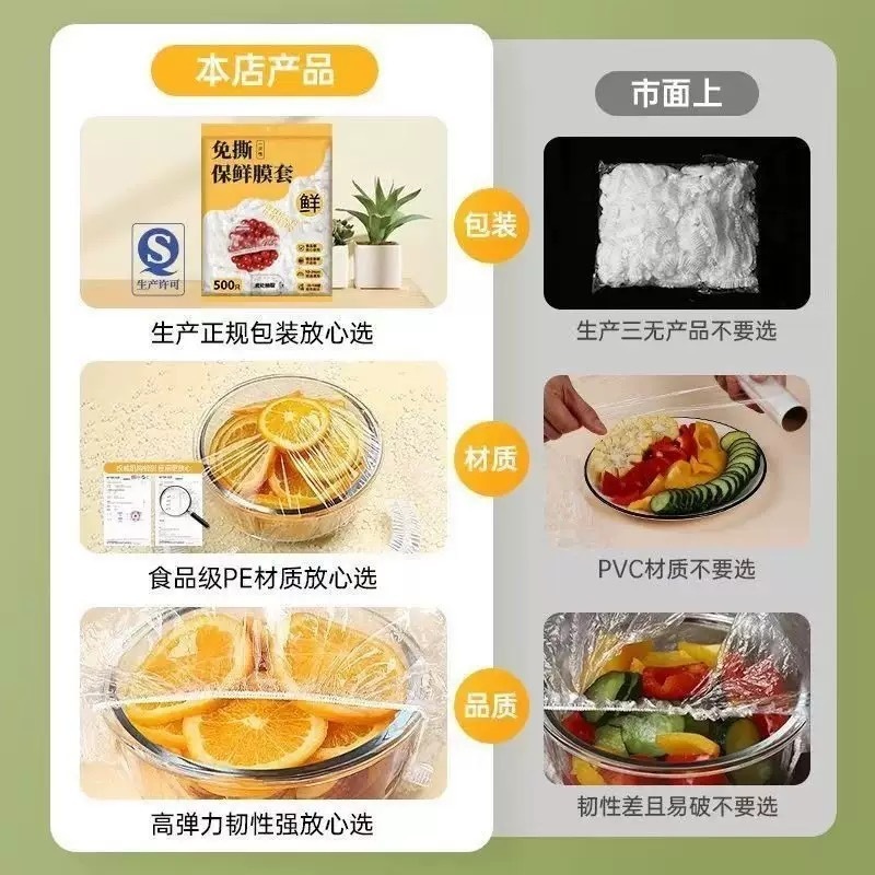 壁挂抽取式一次性保鲜膜套食品级专用剩菜套保鲜袋家用冰箱碗盖套|undefined