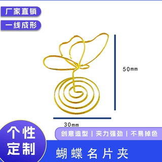 金色蝴蝶名片夹创意金属便签夹造型留言夹可爱名片夹厂家定做厂家