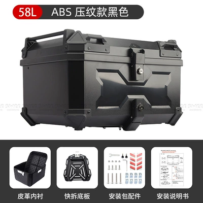 Universal 45L High-Strength Abs: Motorcycle trunk - 58l-embossed-black-abs-plastic
