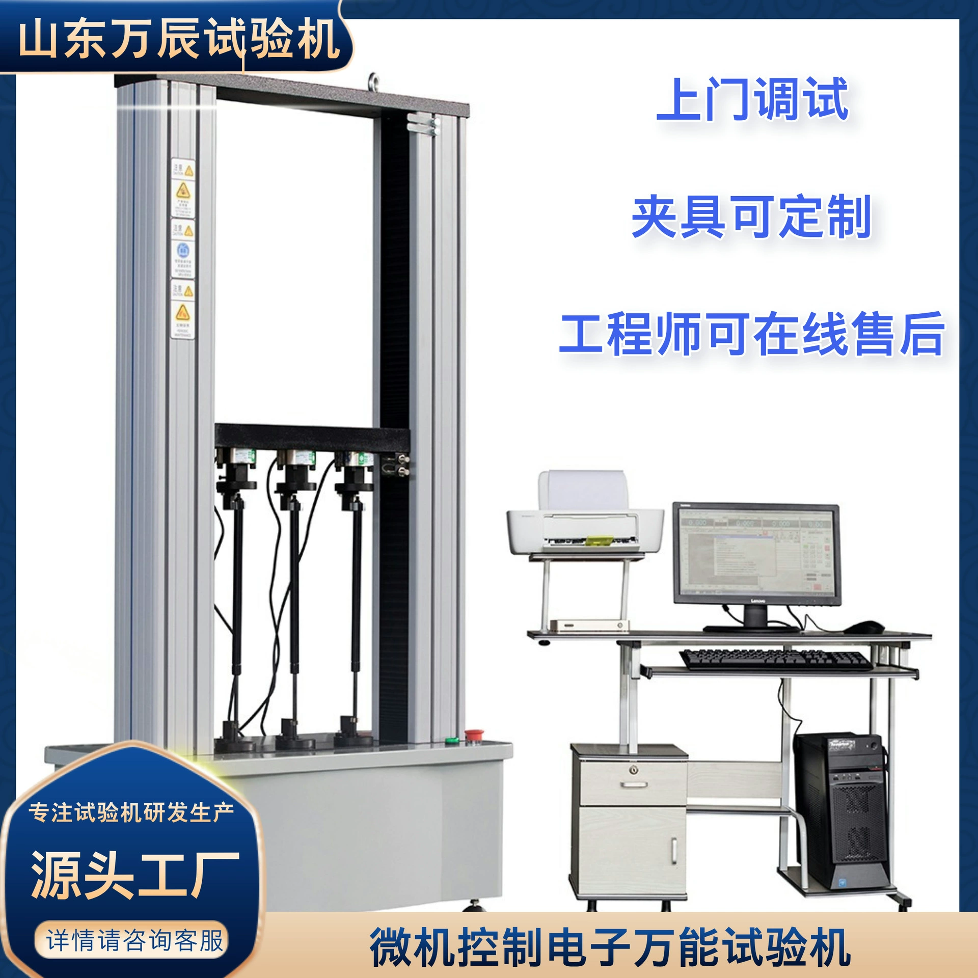 Цифровая универсальная испытательная машина с микрокомпьютерным управлением и газовой пружиной, тестовая машина для домашней доски, защита от изгиба и растяжения