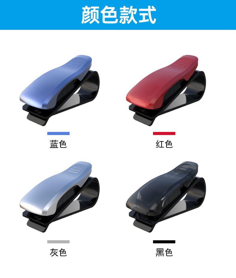 舜威车载多功能眼镜夹汽车双用证件夹票据收纳车用眼镜架夹子详情3