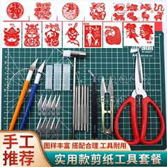切り紙道具セット専門の学生セットは初めて手作りの彫刻板のステレオタイプの子供の彫刻道具昌震を学びました。