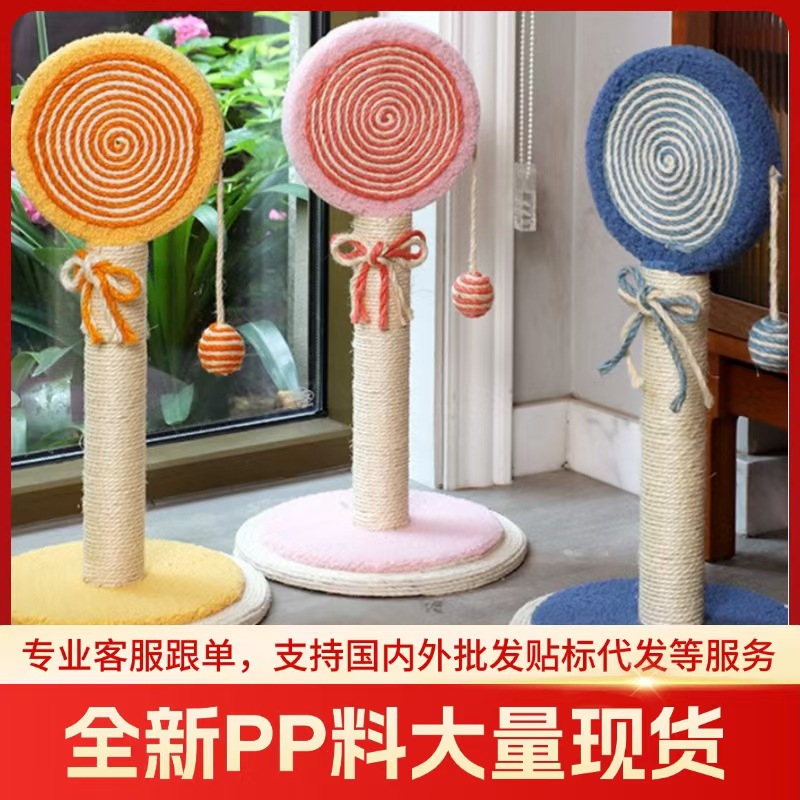 Lollipop gato agarrar tablero resistente al desgaste no descascar gato agarrar post gato afilar garras juguetes comercio exterior transfronterizo spot envío rápido