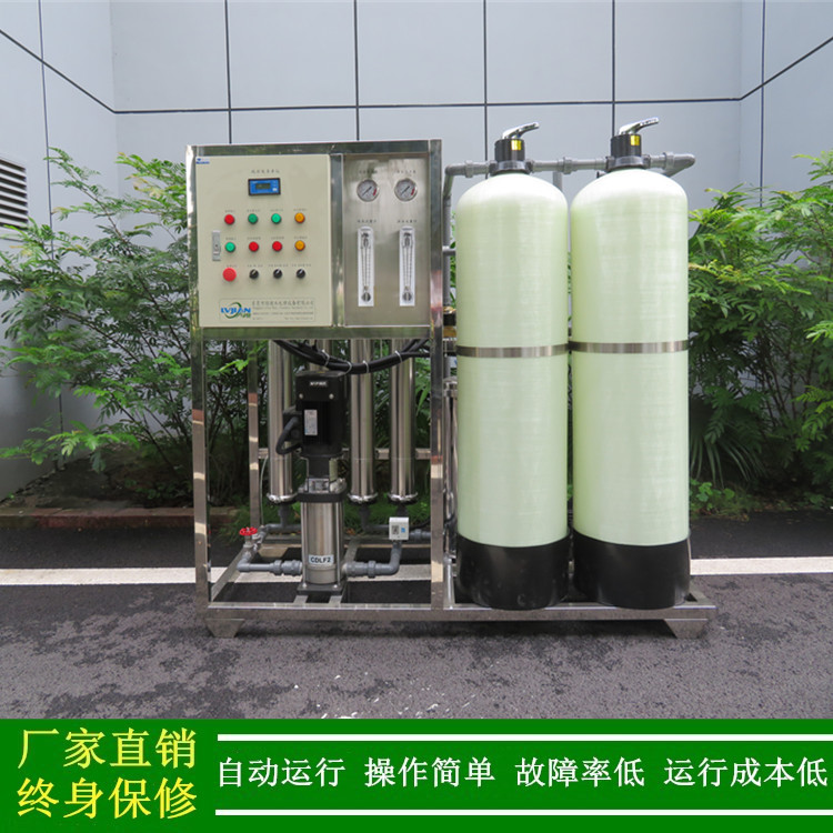 绿健供应工业用1T/H纯净水处理设备_RO反渗透设备_纯水装置一体化
