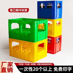 バー、レストラン、レストラン、ビール、飲料、ソーダ、スプライト、ミネラルウォーター、コカ・コーラのプラスチックバスケットを保管するための24本と12個