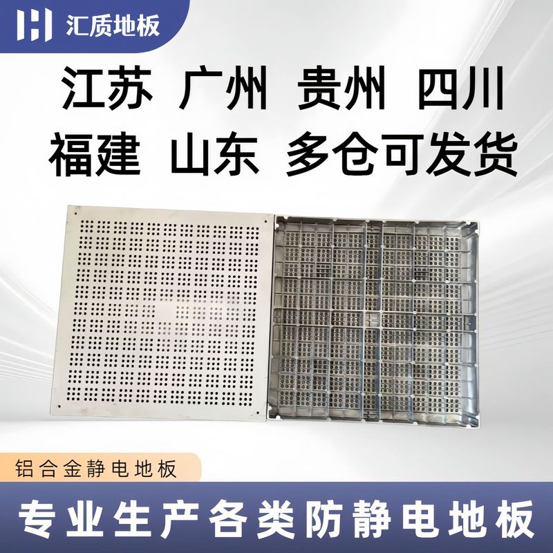 オールスチールセラミック帯電防止床高架ネットワークコンピュータルーム学校PVC600 * 600硫酸カルシウム可動床|undefined