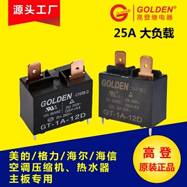 其他继电器;功率继电器;信号继电器