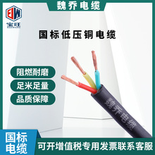 軟護套線23 4 5 6 7芯0.5 0.75平方RVV控制電纜 kvvr多芯軟信號線