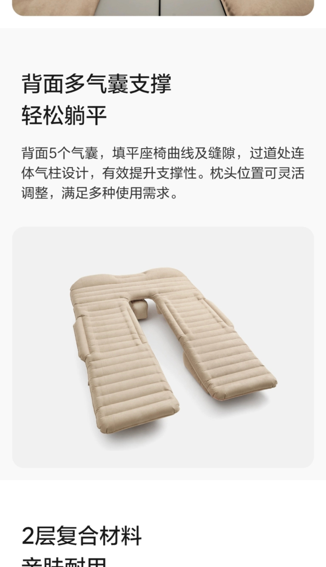 Suitable for the Ideal L9 Inflatable Bed, Car Inflatable Bed, Driver's and Passenger's Car Inflatable Mattress, Leveling Pad, Official Version