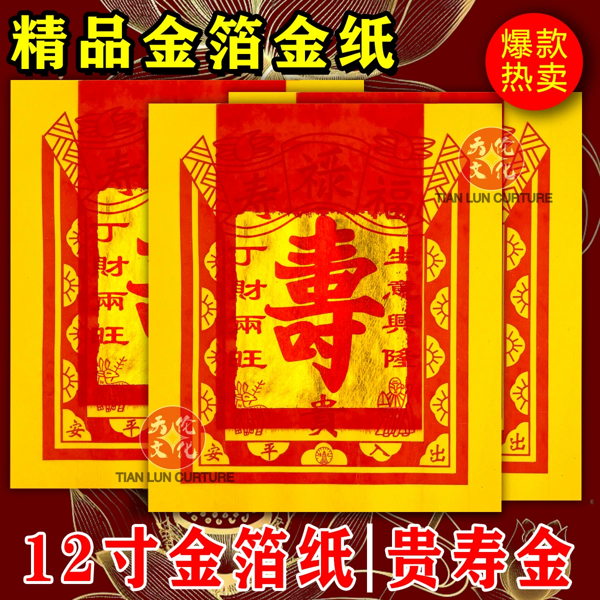 Longevity Gold 12inch позолоченная желтая бумага, золотая бумага, сжигаемая бумага, складной слиток, золотая чаша Longevity Gold 22× 26cm прощальные бумажные изделия