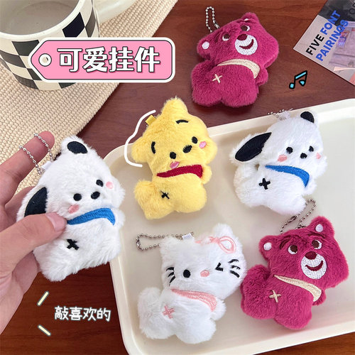 Cute cartoon plush bear and puppy keychain ornament girly decoration doll figure bag accessory wholesale