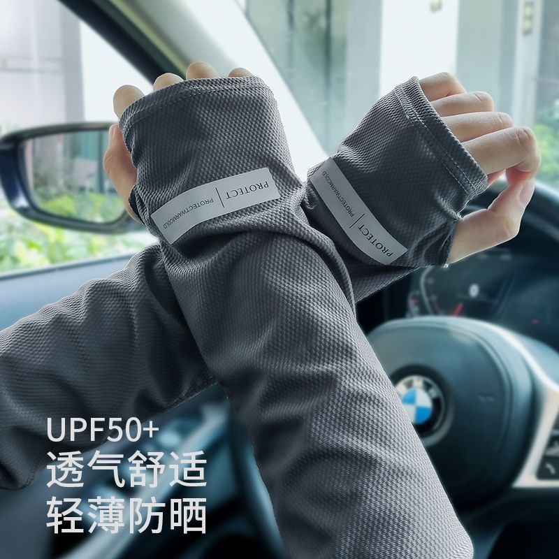 夏季冰袖女寬鬆大碼開車男士防曬薄款冰絲袖套騎行戶防紫外線冰袖