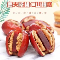 枣夹核桃山楂糕新货新疆和田无核免洗大枣夹核桃夹心山楂糕可代发