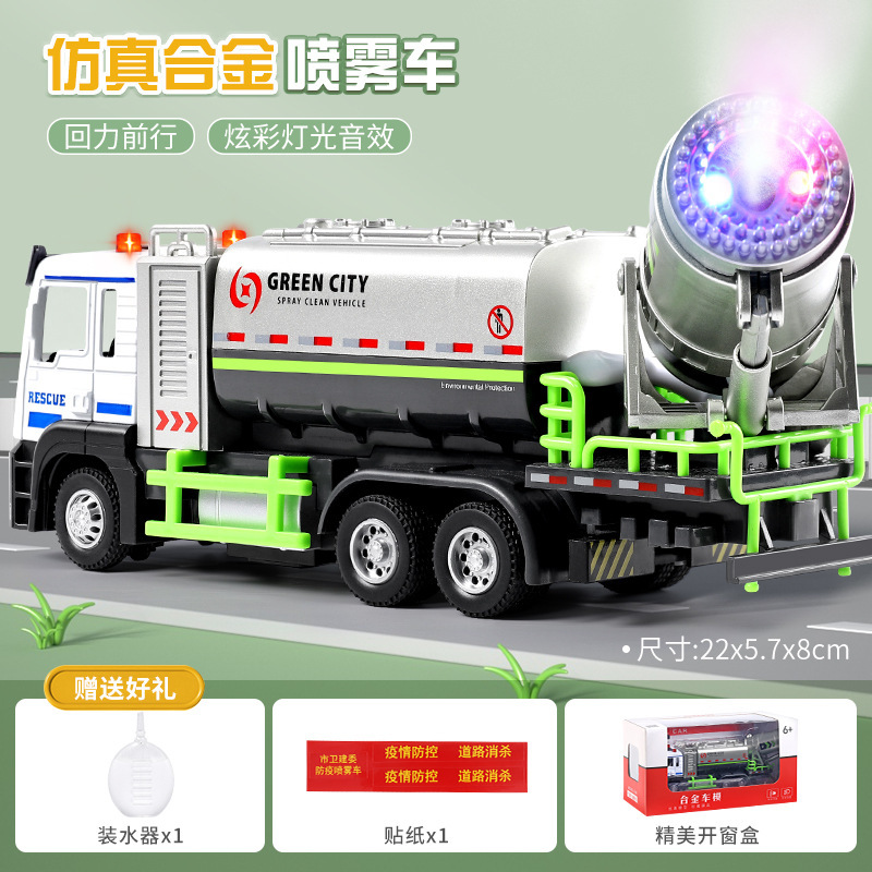 Rociador de coche de aleación para niños vehículo de ingeniería de juguete a prueba de polvo y a prueba de epidemias pistola de niebla modelo de coche de juguete Niño