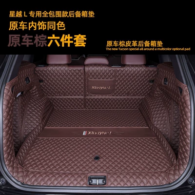 Trunk Mat, Suitable for Geely Xingyue L - full-coverage-original-car-brown-default-item
