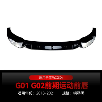 Suitable for 2018-2021 Bmw Bmwx3 G01 X4 G02 m Pack Front Lip Front Corner Cross-Border Modification Parts (Big Surrounded) - piano-black2018-2021