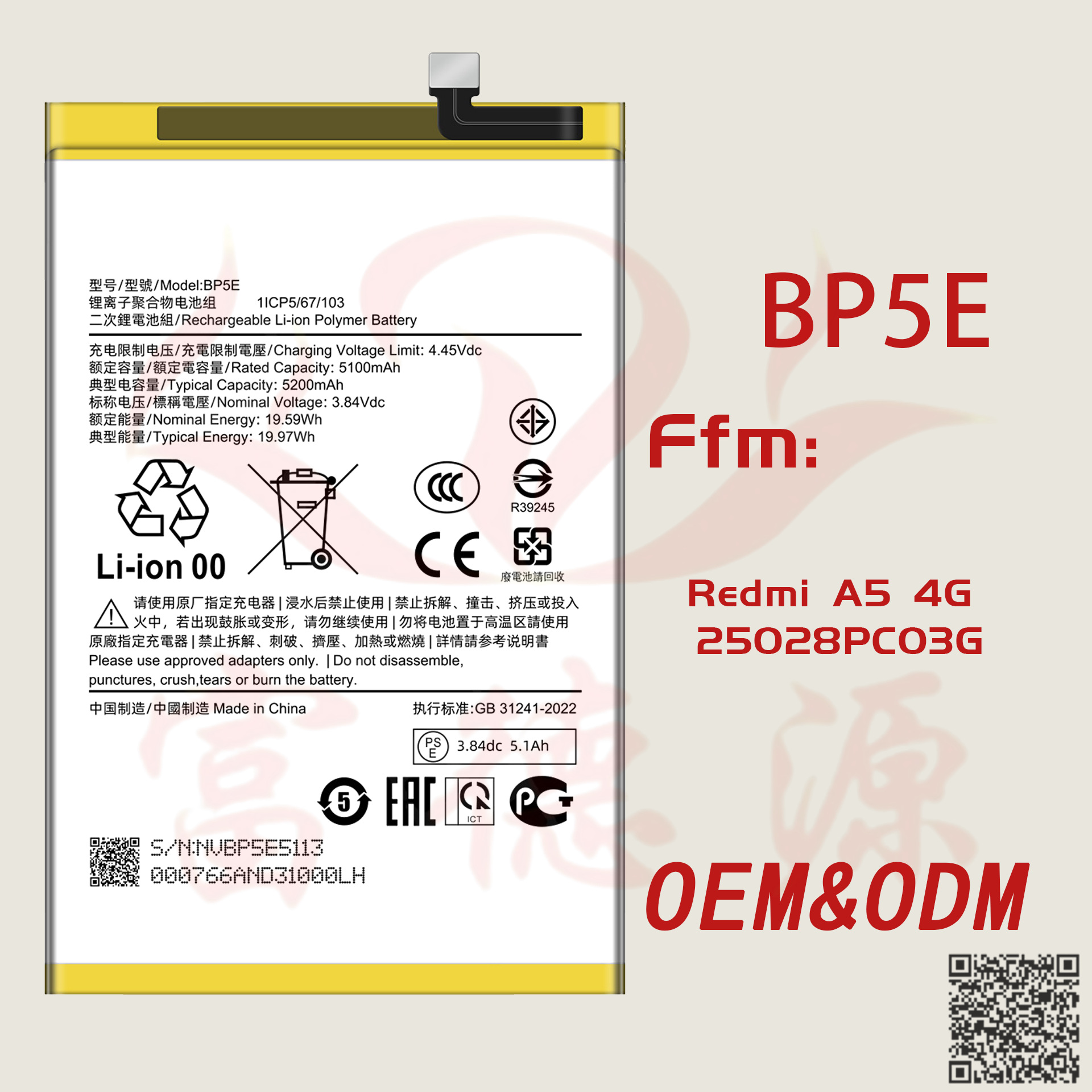BP5E手机电池适用于小米Redmi A5 4G手机电池工厂直销现货批发