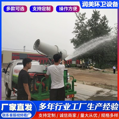 Electric Sprinkler Truck, Green Belt Suvarma maşınları