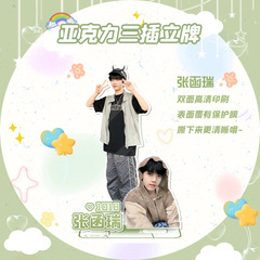 TF Family Fourth Generation Three-Port Standing Sign Chen Junming Zuo Qihuan Guan Junchen Zhang Huanrui Figure Display Crystal Stand