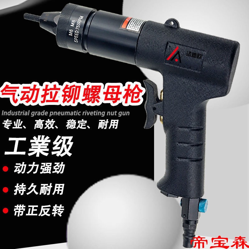 Pneumatic Rivet Gun nut Riveter fully automatic Gun nut M3-M12 Pneumatic Tools