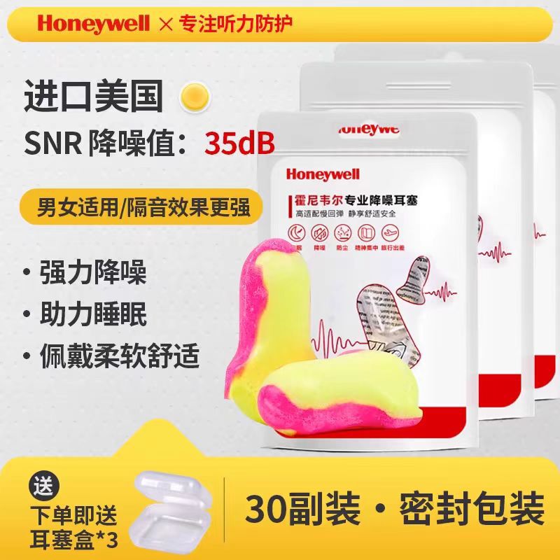 ハネウェル Honeywell 耳栓アンチノイズアンチノイズ睡眠遮音学習仕事睡眠耳栓 MAX-1|undefined